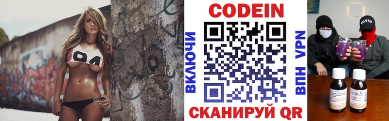 Кодеиновый сироп Lean Purple Drank  KRAKEN   Верхняя Салда 