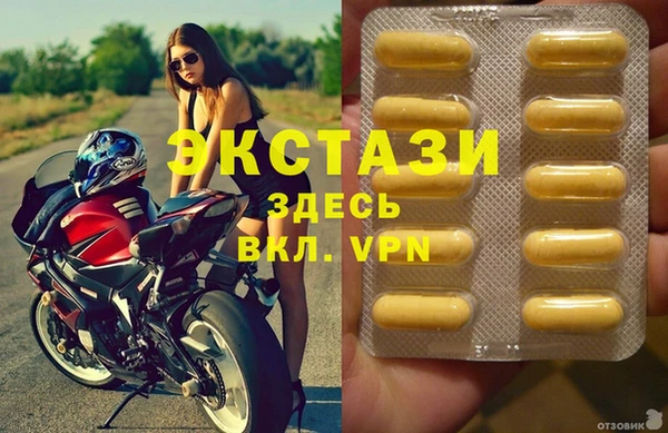 экстази Белоозёрский